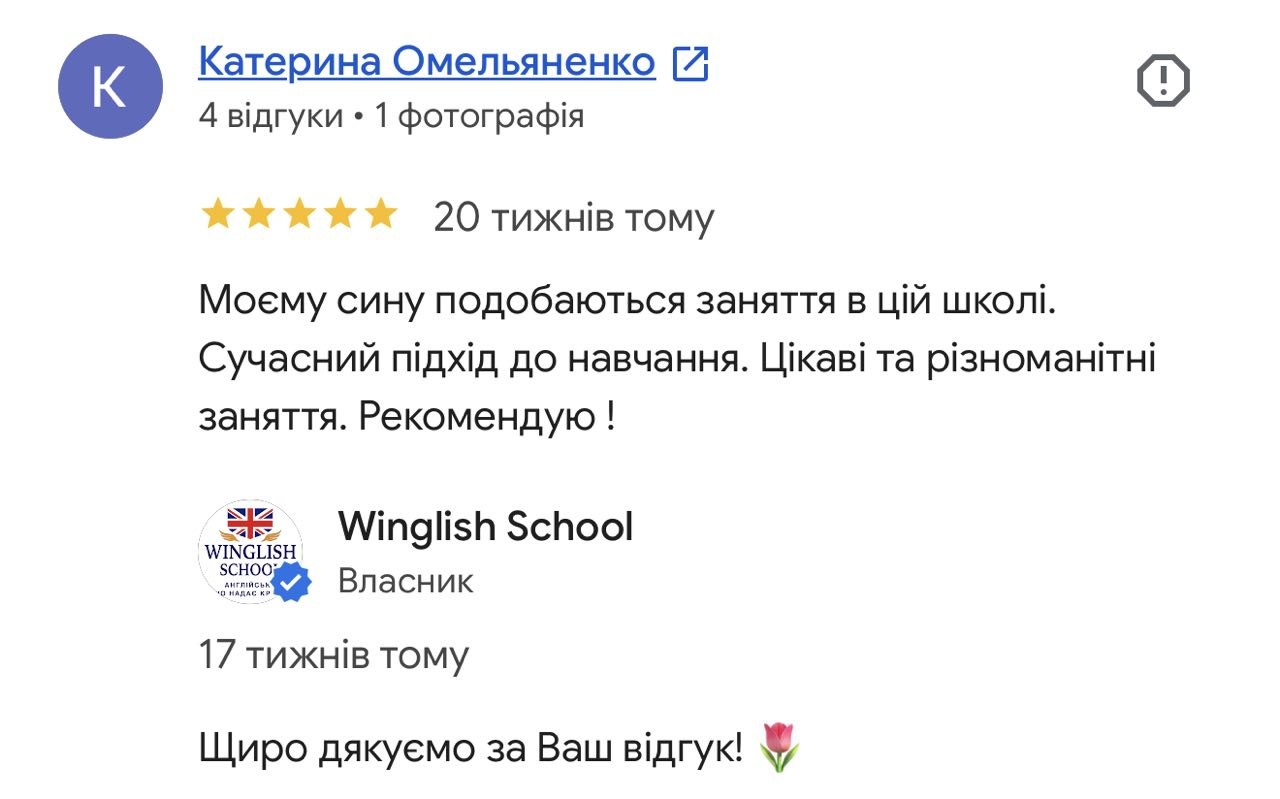 Скріншот відгуку про Winglish School з Google Maps №1