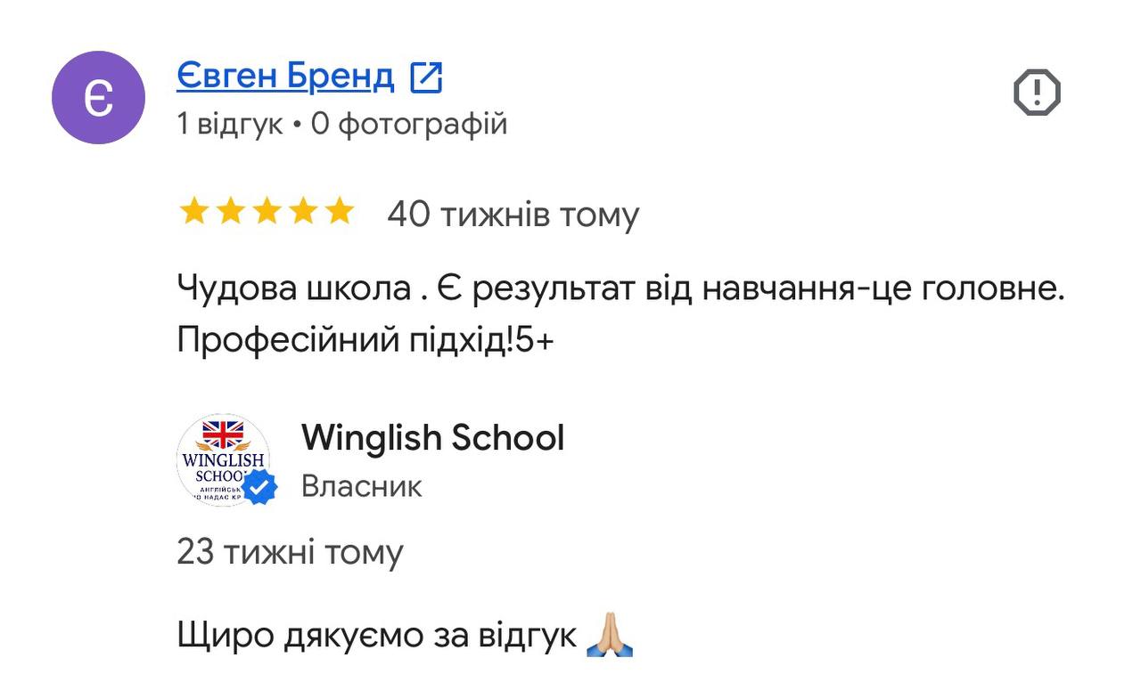Скріншот відгуку про Winglish School з Google Maps №2