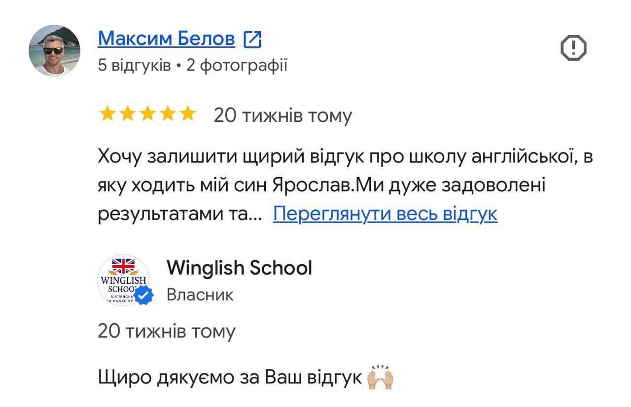 Скріншот відгуку про Winglish School з Google Maps №4